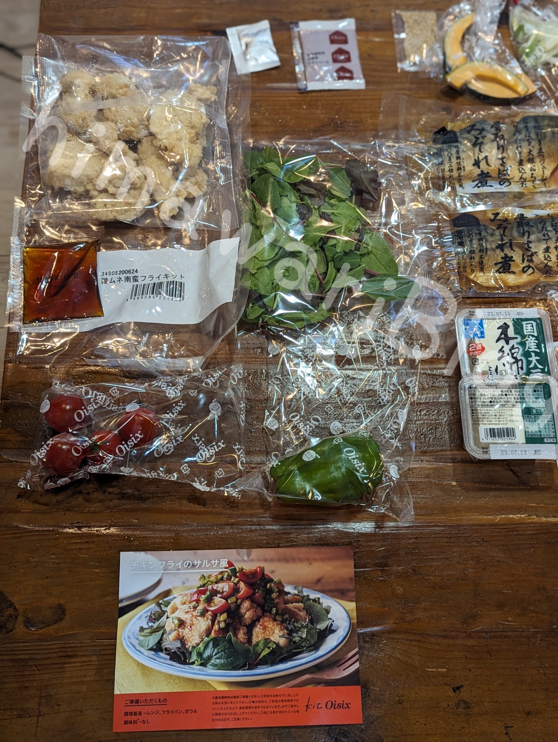 オイシックスのミールキットとレシピ