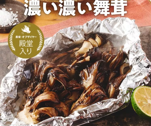 オイシックスお試しセットに入っている舞茸